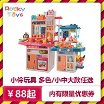 Little Ling Toys Same Simulation House Childrens Kitchen Set Spray Cooking Baby Steam Kitchenware Boys and Girls