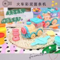 Piglet noodle machine train noodle toy safety Plasticine color mud mold set Breadman super light clay