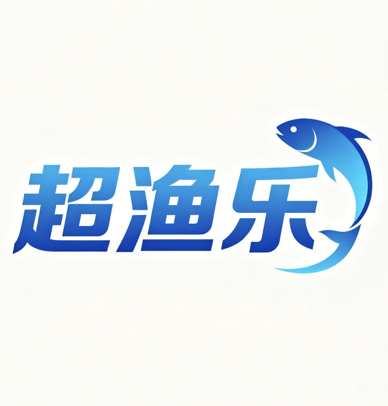 超渔乐渔具鱼护店