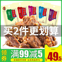Xinjiang Bacouxiang beef 50g × 5 bags small package multi-flavor jerky snack snacks