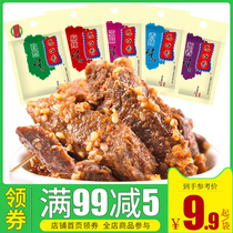 Xinjiang Bankouxiang beef 50gX2 10 bags of various flavors beef jerky small packaging casual snacks specialty