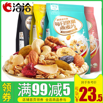Qiaqia daily nut oatmeal 400g 350gX4 bag mixed grain oatmeal nut kernel fruit snack