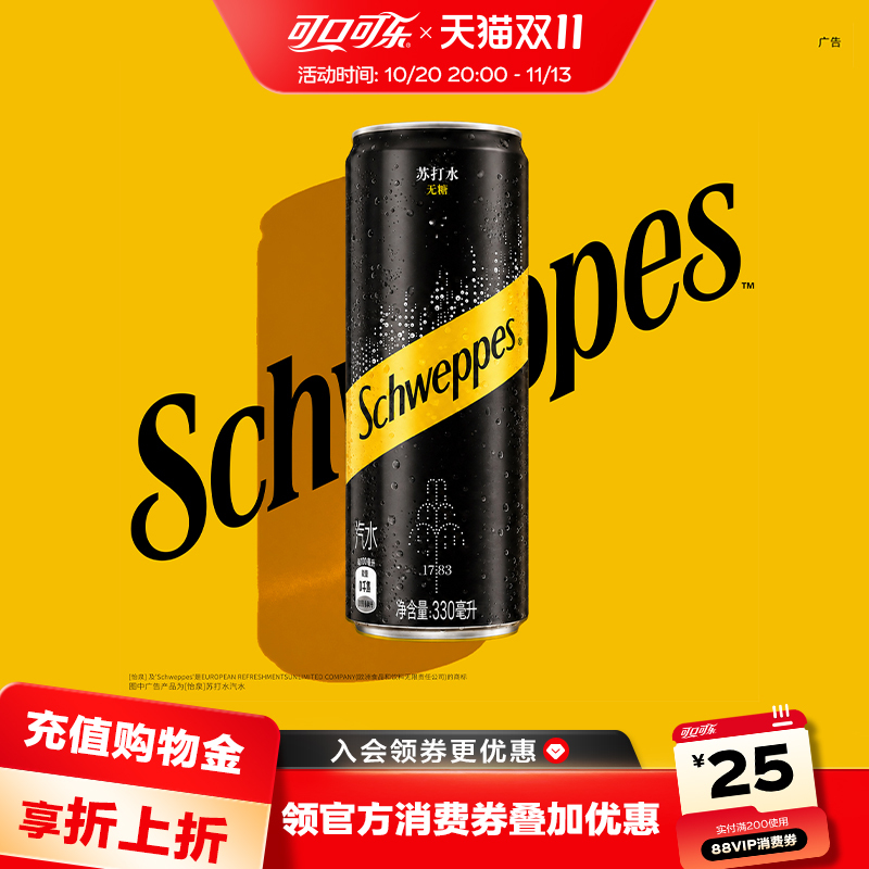 Yiquan Soda Water Is Available in Sugar-Free or Sugary Versions, Original Flavor, Lemon Flavor, Sparkling Water, Ginger Ale, Tonic Water, 330ml Whole Box Yiquan Soda Water Is Available in Sugar-Free or Sugary Versions, Original Flavor, Lemon Flavor, Sparkling Water, Ginger Ale, Tonic Water, 330ml Whole Box