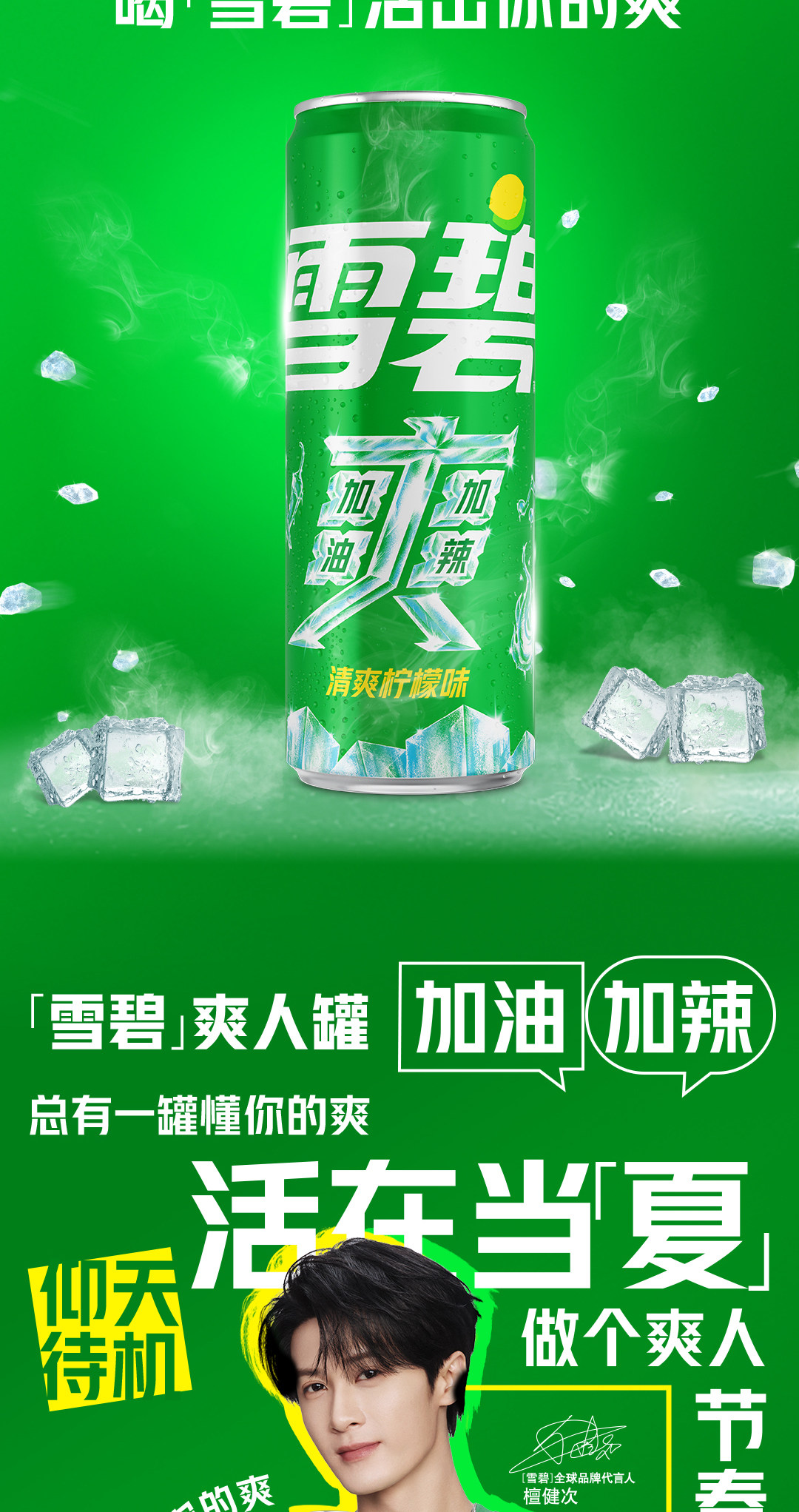 安享好物 安享B级碳酸饮料-雪碧柠檬汽水 国标 