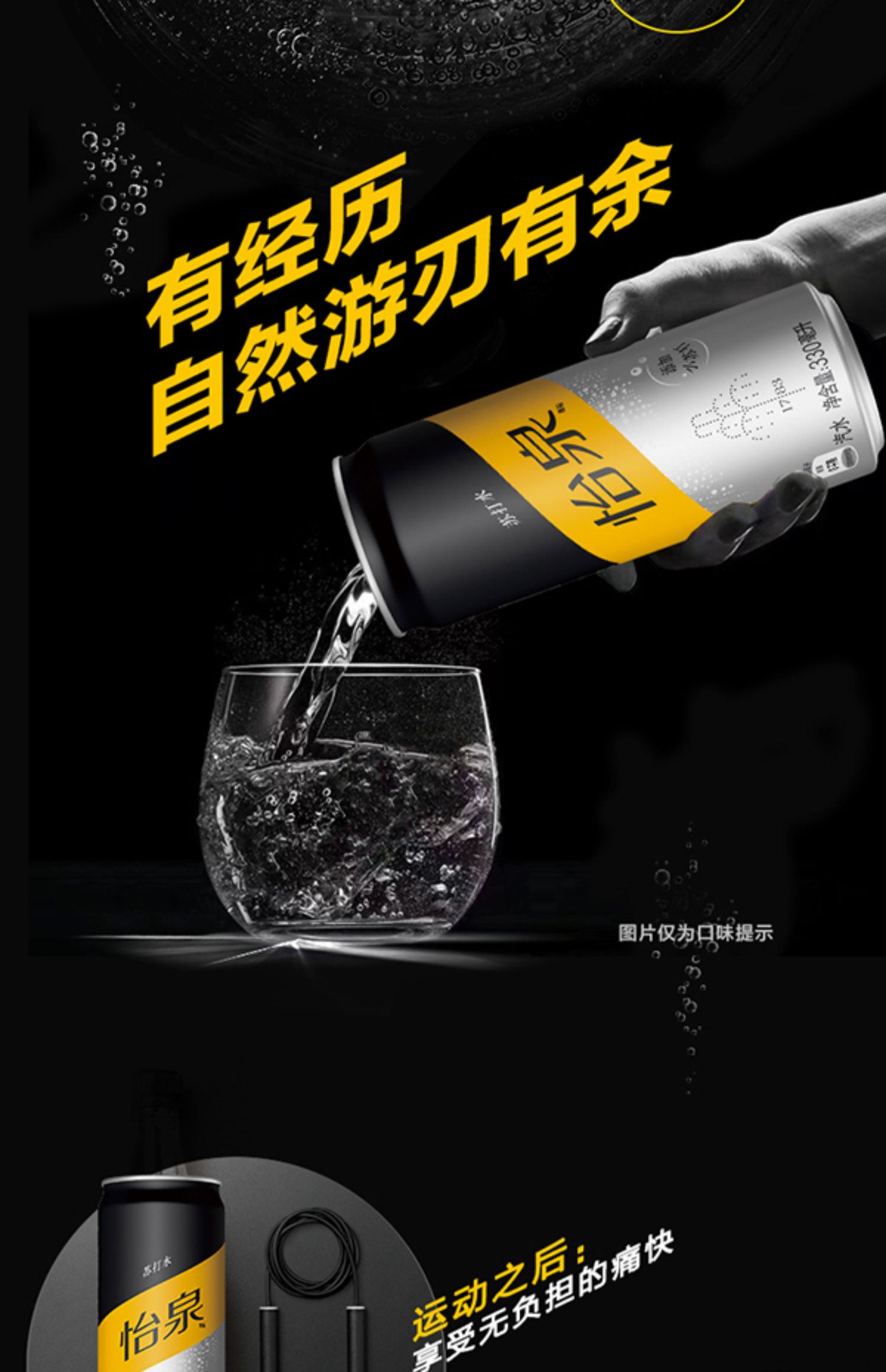 怡泉0糖0能量苏打水整箱装330ml*24罐