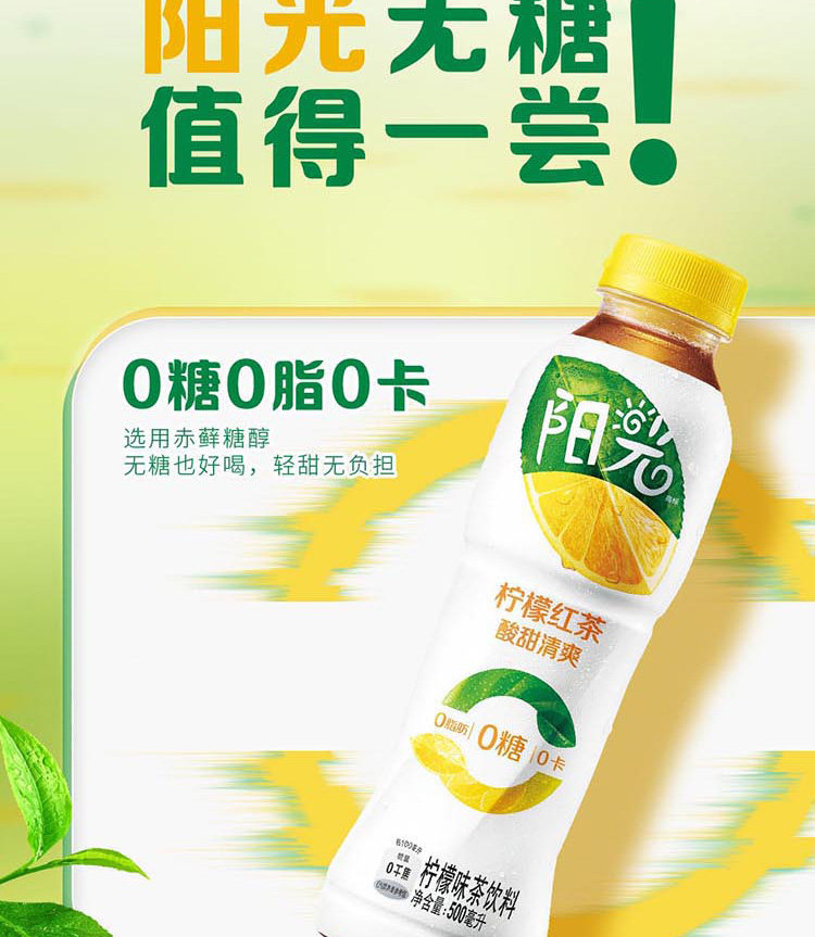 Coca－Cola/可口可乐 阳光柠檬茶饮料 500ml*12瓶 图3