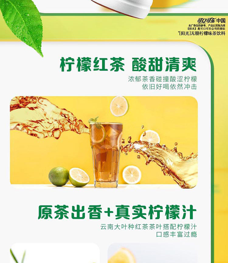 Coca－Cola/可口可乐 阳光柠檬茶饮料 500ml*12瓶 图4