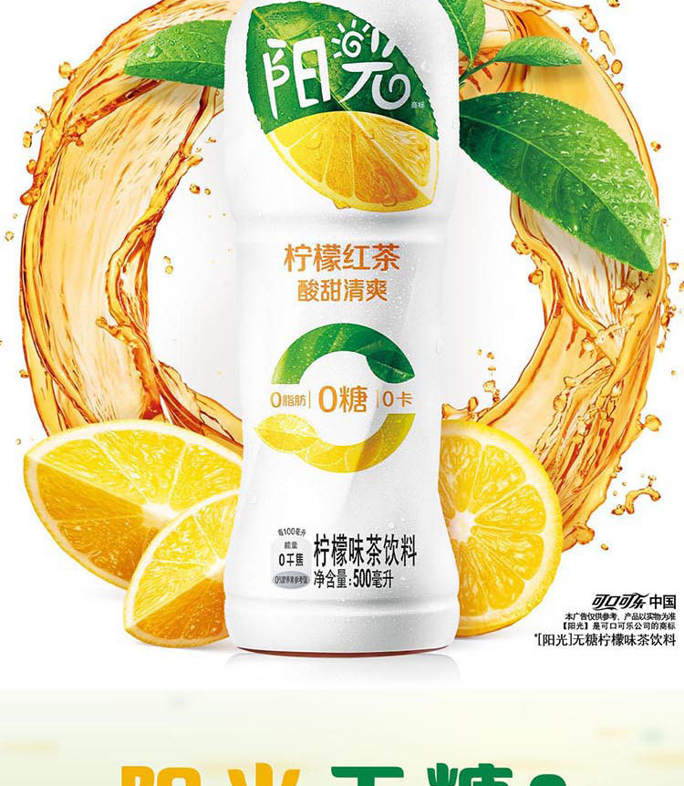 Coca－Cola/可口可乐 阳光柠檬茶饮料 500ml*12瓶 图2