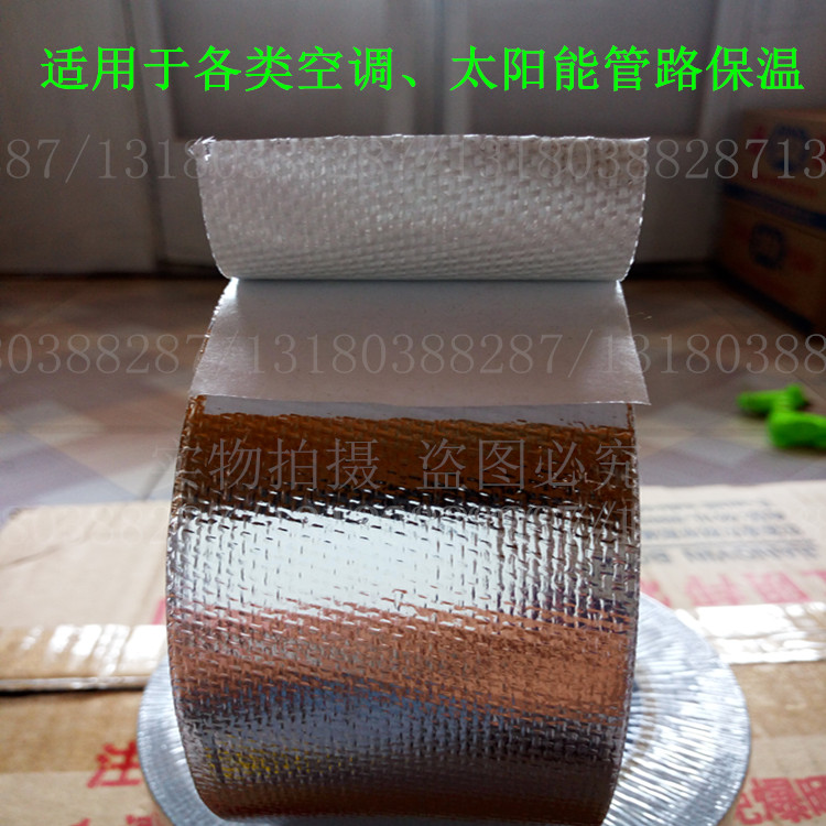 Bangte dày sợi thủy tinh vải nhôm lá băng băng chống cháy nhiệt độ cao băng phạm vi mui xe nước nóng ống xả giấy nhôm lá giấy - Băng keo