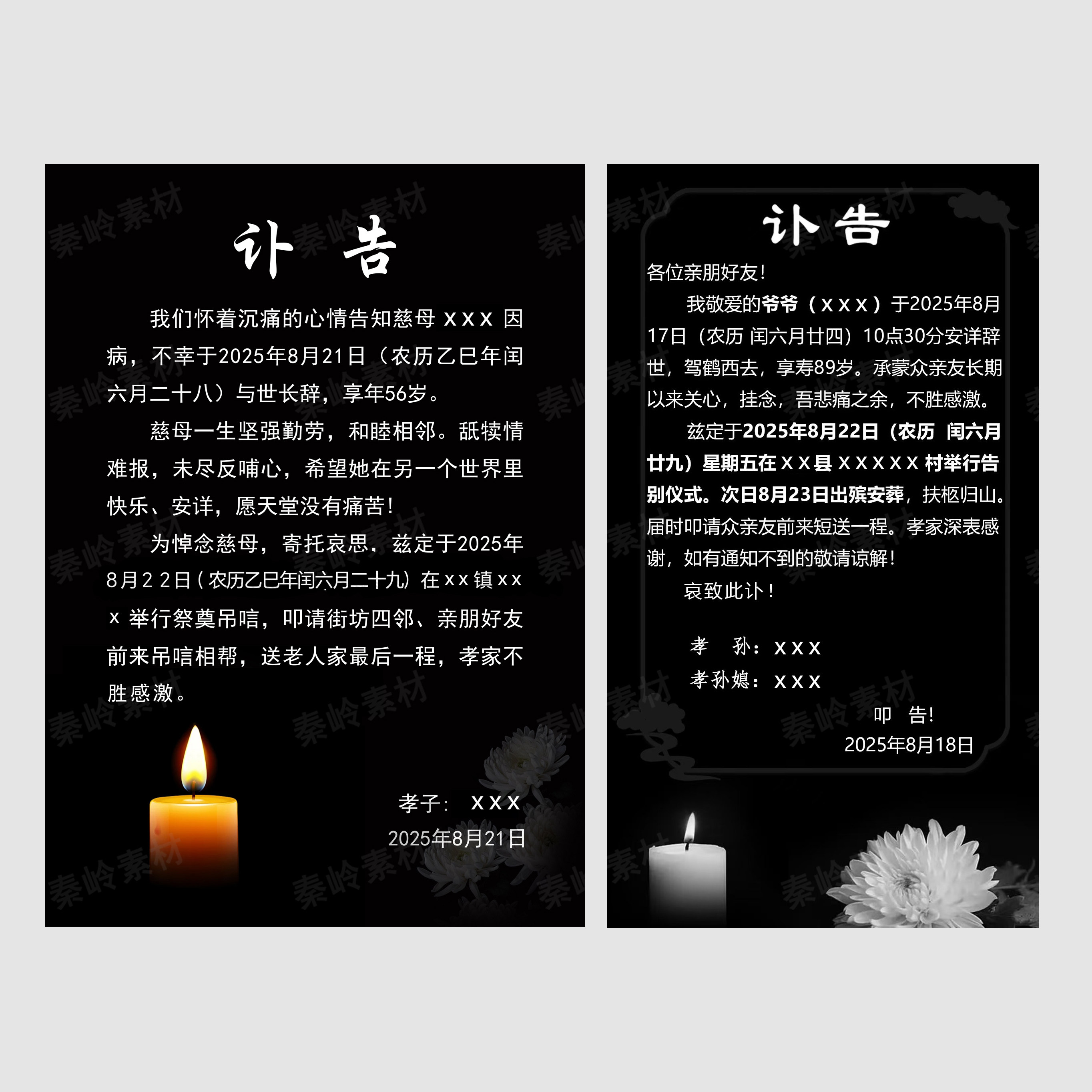 告别遗憾，定制设计单位及个人讣告设计📜✨-旅行团-淘宝好物网