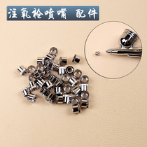 Oxygen meter spray gun nozzle beauty instrument accessories water oxygen meter oxygen spray gun nozzle screw cap