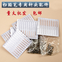 German small white needle point mole pen thickness needle freckle pen needle beauty sweeping machine eyebrow washing household equipment accessories