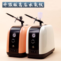 Beauty salon household high pressure water supplement oxygen oxygen meter beauty instrument skin rejuvenation moisturizing high pressure oxygen spray oxygen meter