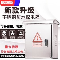 304 stainless steel distribution box Household outdoor monitoring equipment waterproof control box Power cabinet explosion-proof electric control box customization