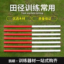 Outdoor Athletics Competition ABS Relay Baton Solid Wood Gymnastics Bar Kindergarten Elementary School Outdoor Recreation