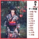 [Thế giới cát] Hell Girl Devil Love Cos Kimono Women Anime cosplay toàn bộ tóc giả đồ ngủ cosplay nữ sinh