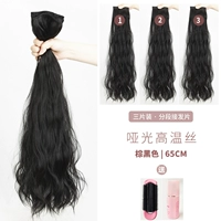 【Текущие волосы】 65 см черно-черно-коричневые (3 штуки) подарок