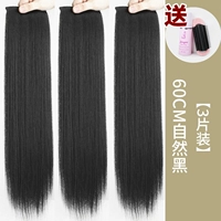 【Прямая доставка】 60 см натурального черного (3 штук) подарок