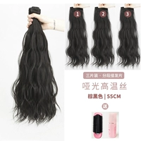 【Текущие волосы】 55см-черно-черный коричневый (3 штуки) подарок