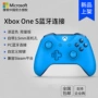 Bộ điều khiển Bluetooth không dây ban đầu của Microsoft Xbox One S Bluetooth Xbox One X ngân hàng quốc gia trò chơi PC màu xanh - XBOX kết hợp tay xbox 360