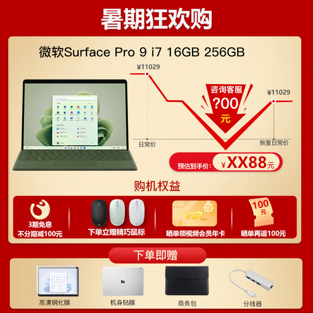 Microsoft/Microsoft SurfacePro9i716G256/512G/1TB ແລັບທັອບແລັບທັອບສອງໃນອັນດຽວ 120Hz ທຸລະກິດບາງ ແລະເບົາ Win11