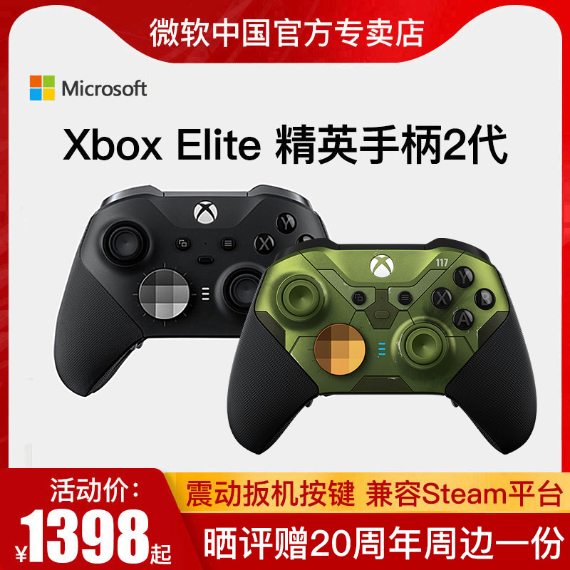 Microsoft Xbox one Elite Elite version handle second generation PC console universal xbox Elite handle Elite2 Elite handle 2 generation wireless controller