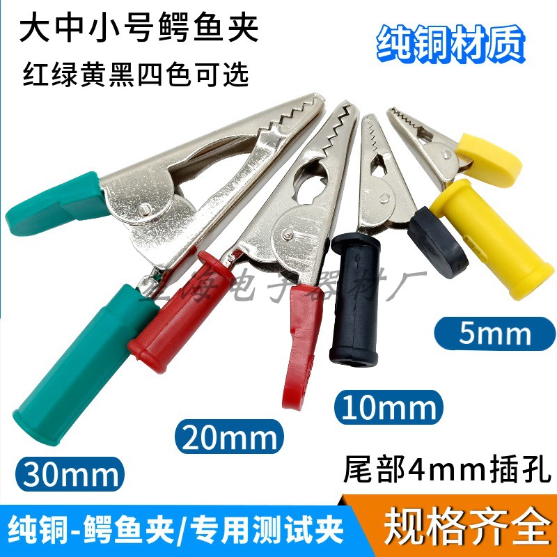 Opening 5 10mm 20mm 30mm alligator clip pure copper small large special alligator clip power test clip