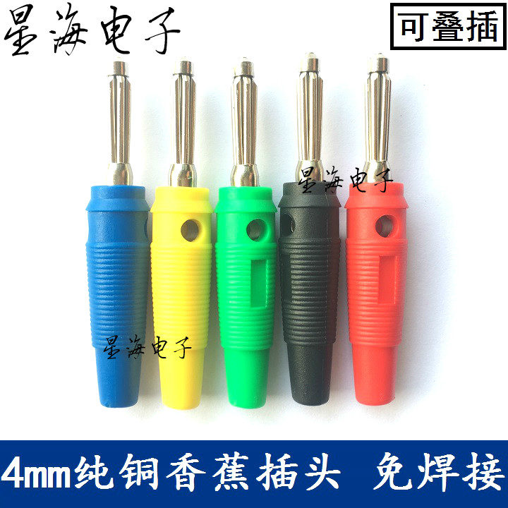 Pure Copper 4mm Free Welding Banana Plug 4MM Lantern Type Seven-Pin Plum Blossom Plug Power Test Insert