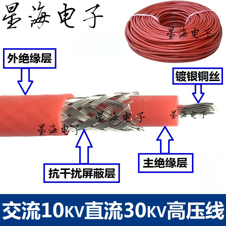 AC 10KV high voltage shielded wire DC 30KV mopping high voltage test line high voltage test cable