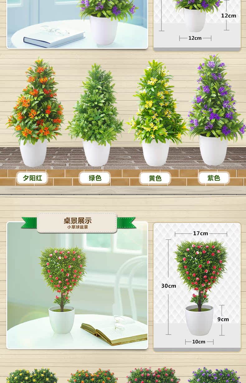 小盆栽详情页_07.jpg