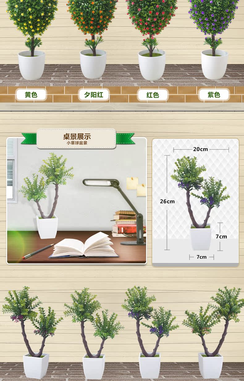 小盆栽详情页_08.jpg