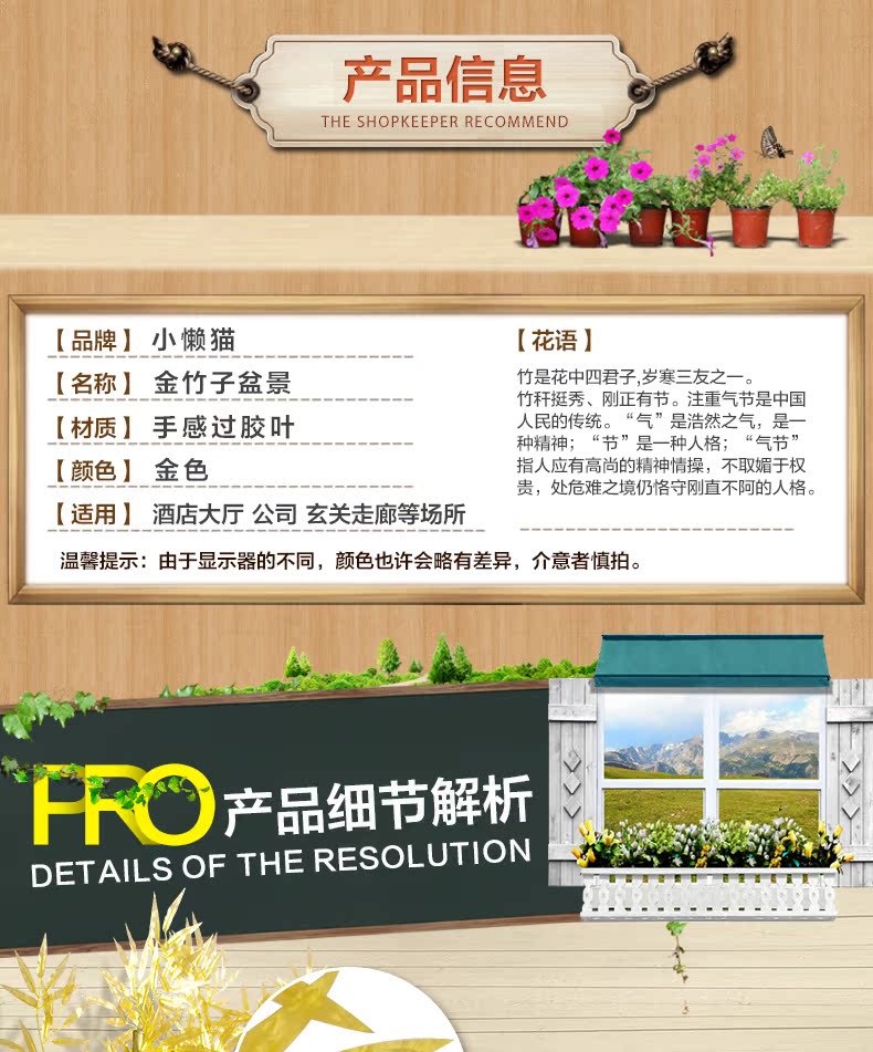 金竹子详情页_03.jpg