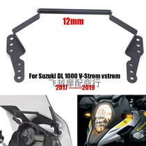 Suzuki DL1000 17 - 20 years Modified navigation stent Mobile Phone bracket navigation fixed frame
