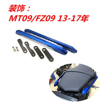 Applicable Yamaha MT09 FZ09 13-17 years modified CNC rear armrests retrofitted rear shelving