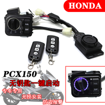 Suitable for Honda PCX150 small S scimitar lead125 and other modified keyless start one-button start