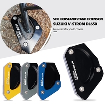 Suitable for Suzuki DL650 04-20 retrofit enlarge base foot brace side brace large footboard foot brace cushion bracket