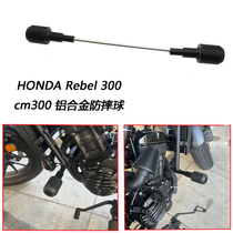 Apply Honda rebel300 500 cm300 500 aluminum alloy anti - fall ball for body frame protection ball