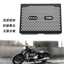 Apply to BMW R18 Water Tank Network Water Tank Radiator Aluminum Alloy Water Tank Protection Cover