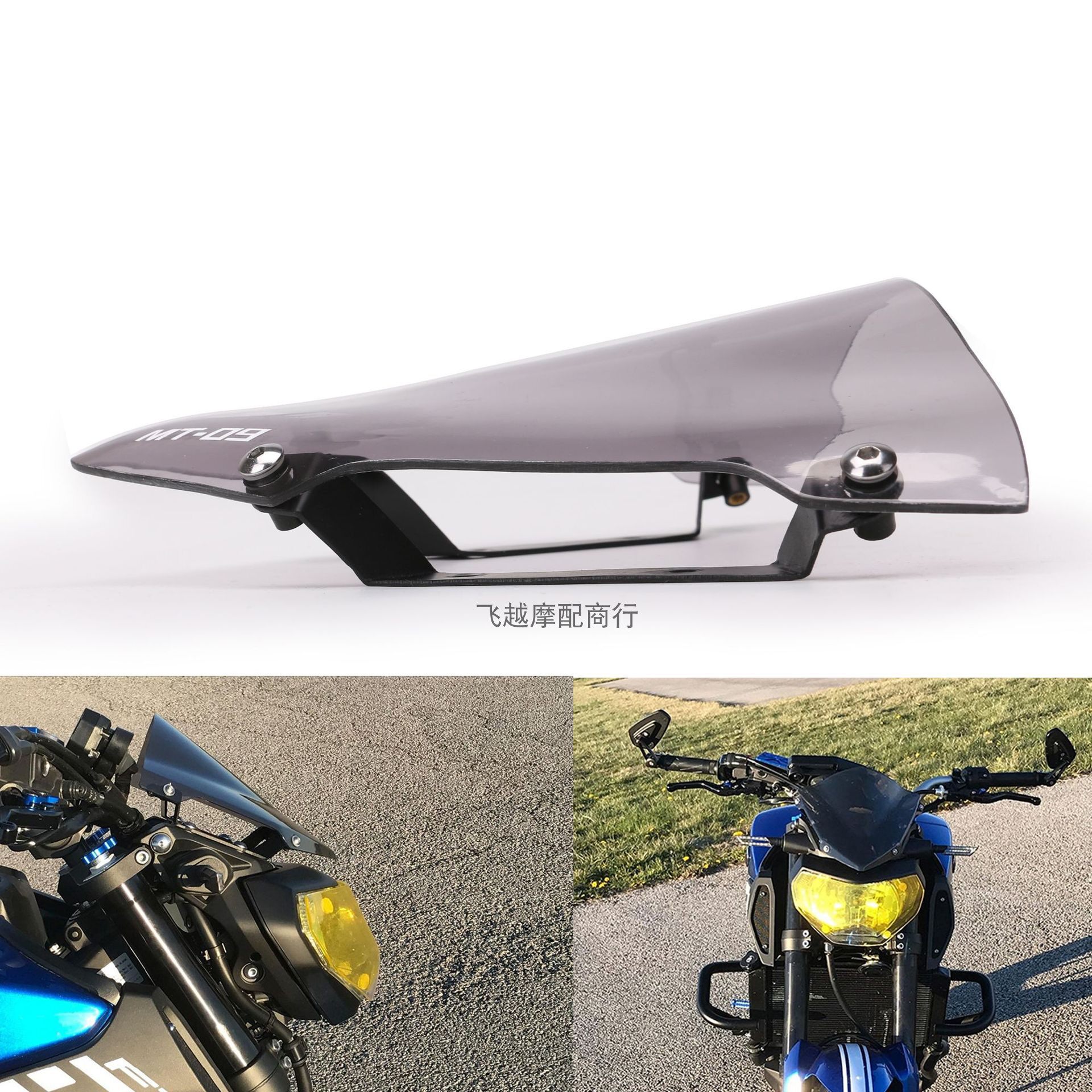 Retrofit accessories locomotive windshield wind pointing for Yamaha Yamaha MT-09 14-16 years