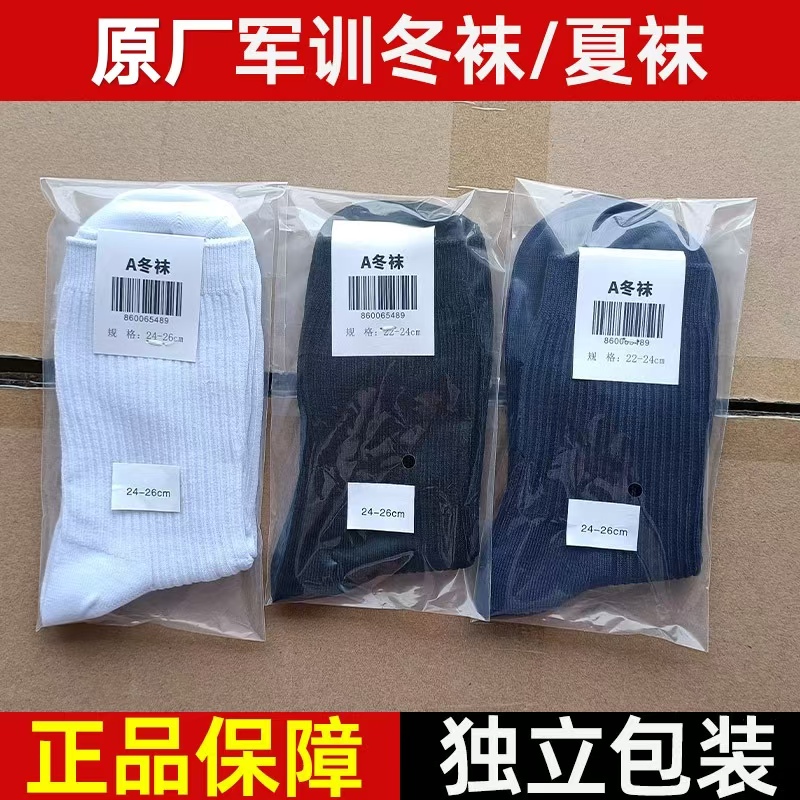 Authentic Standard Socks for Men, Winter and Summer Socks, Wear-Resistant, Sweat-Absorbent, Pure Cotton, Sports, Navy Blue, Individually Packaged, Military Training Mid-Calf Socks