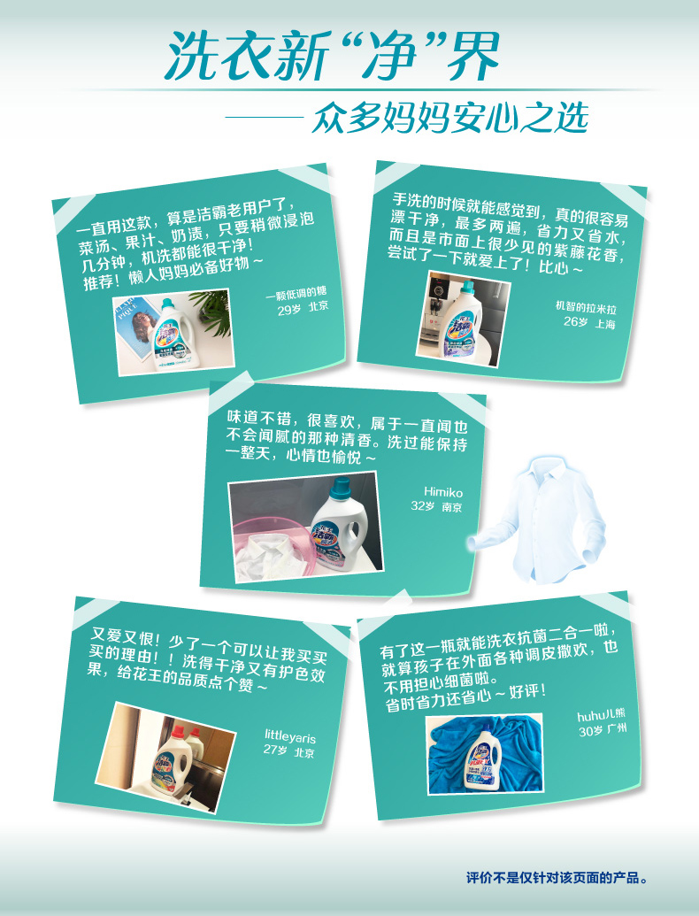 日本花王旗下 洁霸 无磷紫藤香洗衣液 18斤 图6