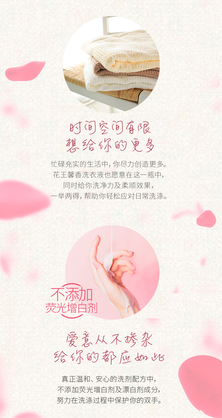 花王 玫果香/铃兰香 无荧光增白洗衣液 780g*3瓶 图4