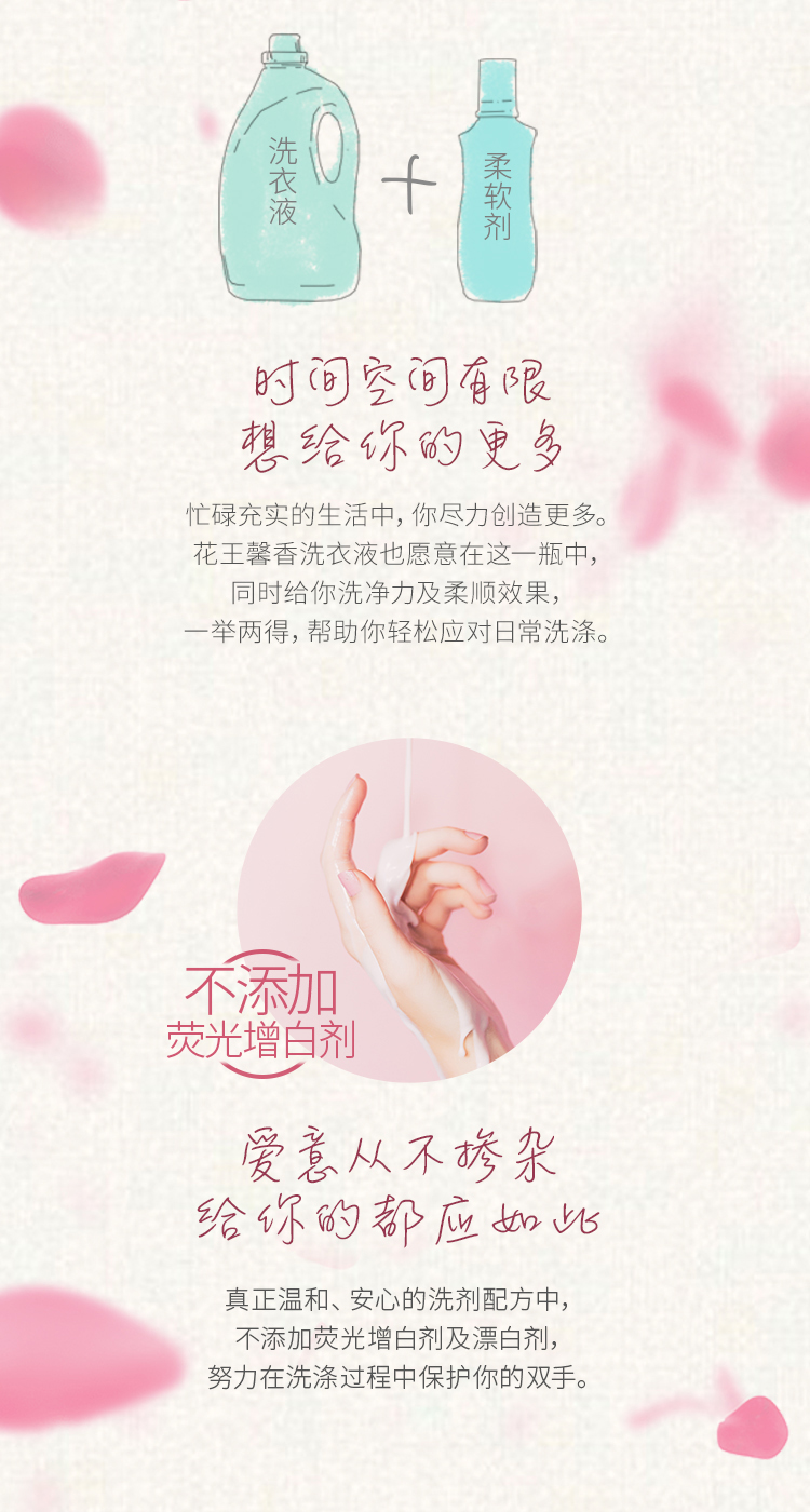 日本 KAO/花王 洁霸馨香系列 洗衣液 820g*3瓶 图4