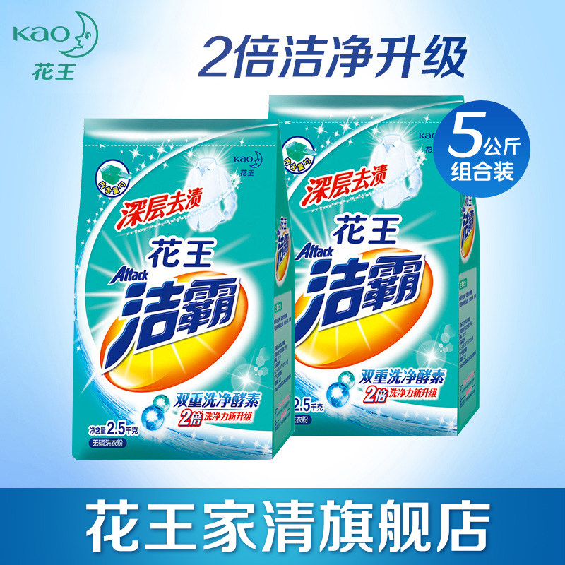 Kao a spoonful of Ling deep decontamination phosphorus-free washing powder Family-installed hand washing machine washing enzyme weak acid cleaning 5kg combination