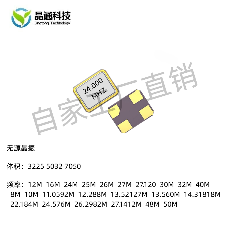 Original fit 3225 8M12M16M24M25M26M27M27 120M30M32M40MHZ patch crystal Zhenis passive-Taobao