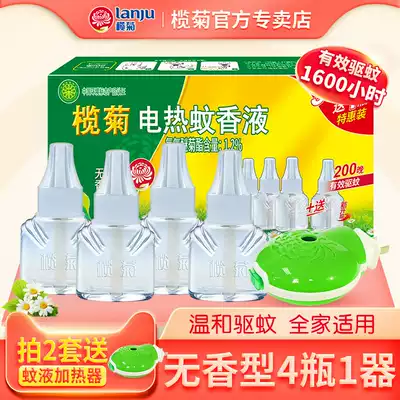 Olive chrysanthemum electric mosquito coil liquid household tasteless mosquito killer Plug-in baby pregnant woman baby with mosquito repellent and anti-mosquito water