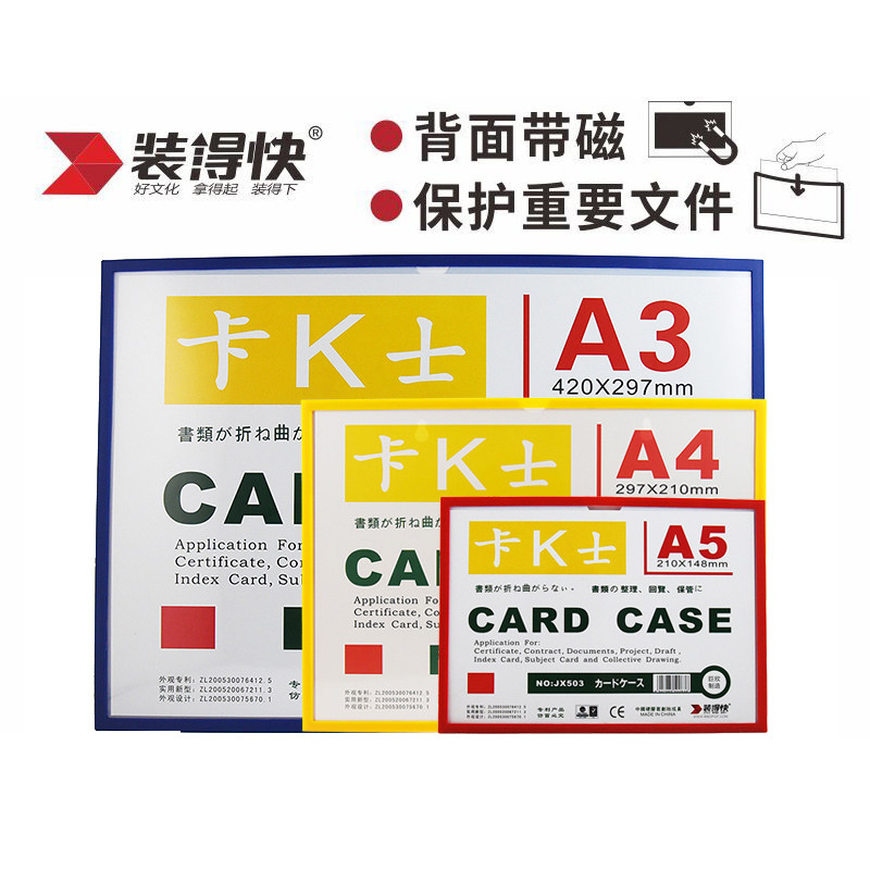 Equipped with quick magnetic hard rubber cover card K sergemagnetic sticker card bag A3 and other business license sets documents to display the storage 