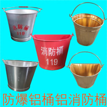 Fire barrel copper barrel aluminum barrel explosion-proof fire barrel thickened yellow sand semi-circular barrel hanging barrel anti-static yellow sand barrel