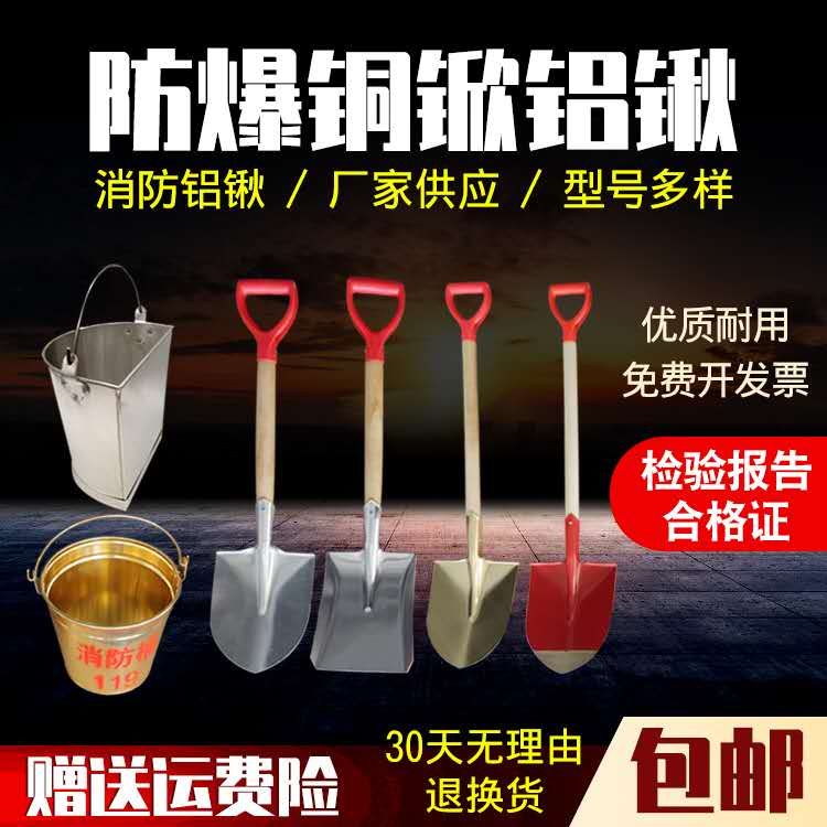 Copper shovel pointed large and small aluminum shovel gas station special foldable explosion-proof iron shovel anti-static shovel head