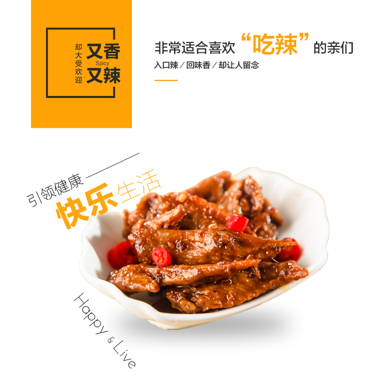 【荆州馆】小胡鸭 鸡尖 香辣味108g*3袋 食品 零食小吃 土特